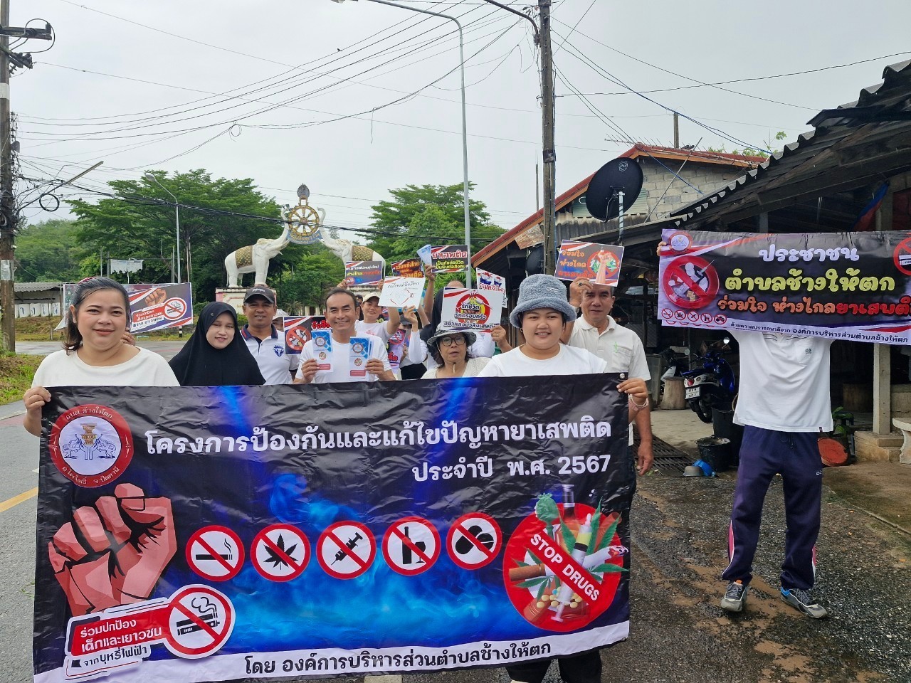 กิจกรรมรณรงค์ยาเสพติด ภายใต้โครงการป้องกันและแก้ไขปัญหายาเสพติด ประจำปี 2567