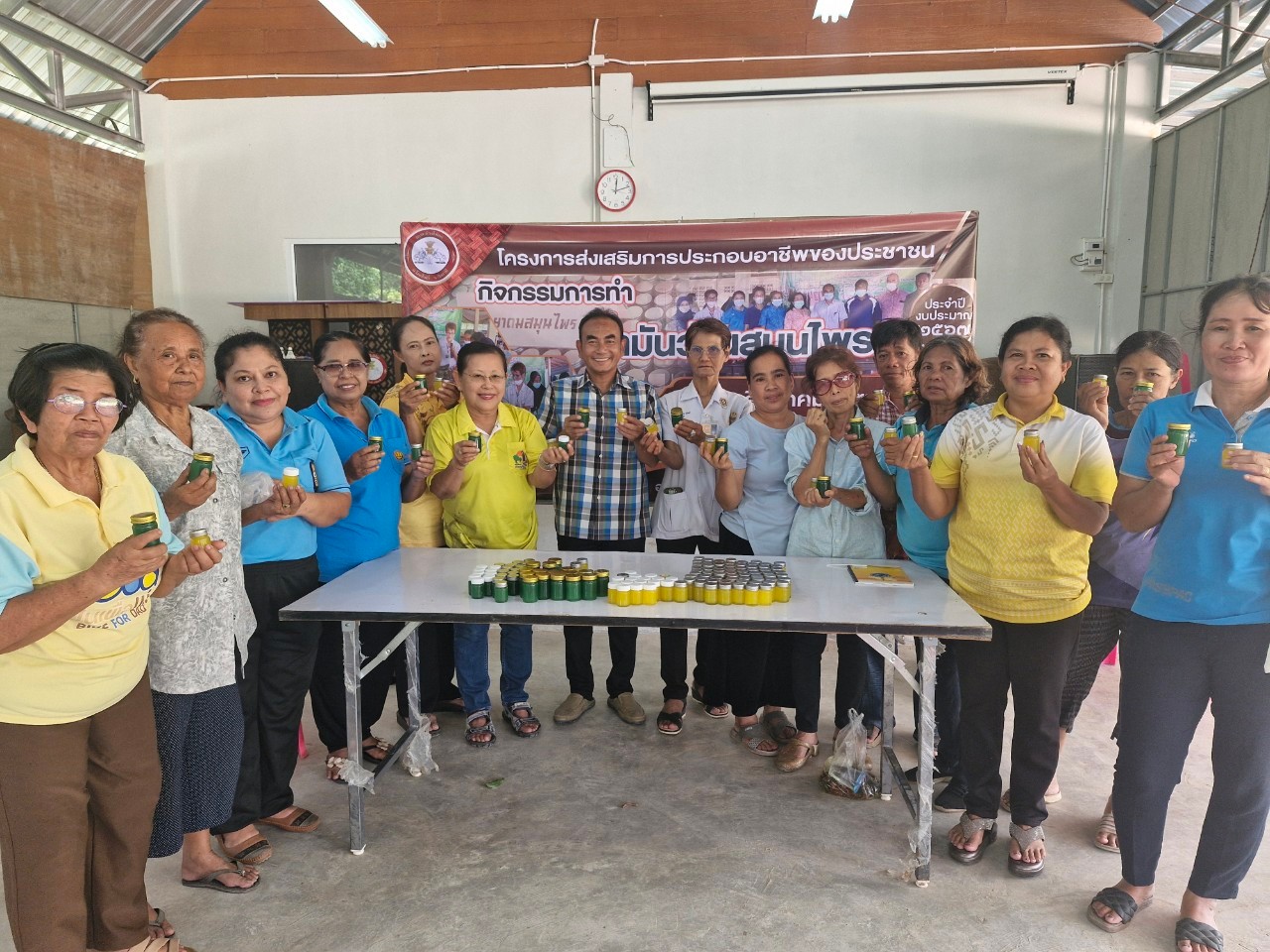 โครงการส่งเสริมการประกอบอาชีพของประชาชน ประจำปีงบประมาณ 2567 (กิจกรรม การทำน้ำมันว่านสมุนไพร)