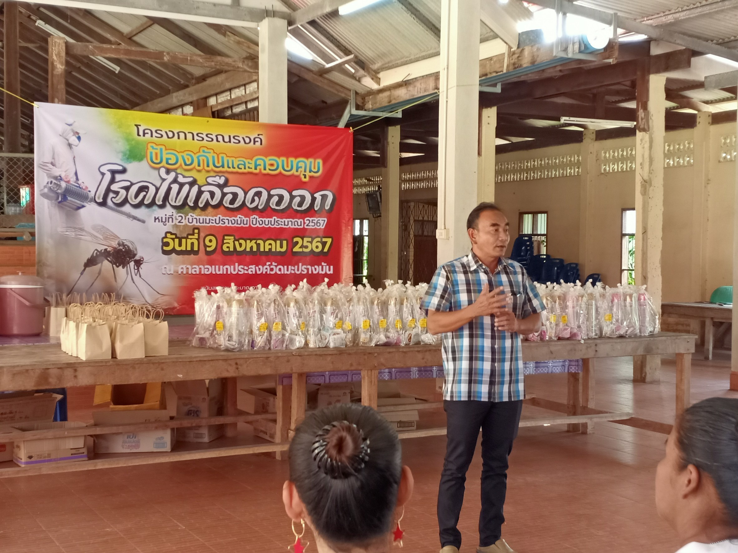 โครงการรณรงค์ป้องกันและควบคุม โรคไข้เลือดออก ประจำปีงบประมาณ 2567 (หมู่ที่2  บ้านมะปรางมัน)