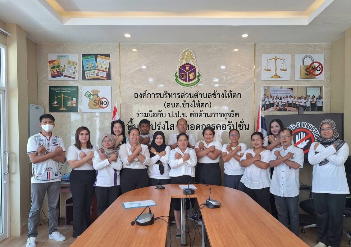 จัดประชุมคณะทำงาน ITA เพื่อขับเคลื่อนการประเมินคุณธรรมและความโปร่งใสในการดำเนินงานของหน่วยงานภาครัฐ