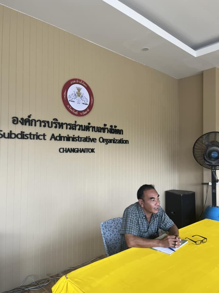 วันที่ ๑๔ มิถุนายน ๒๕๖๖ เวลา ๐๙.๐๐ น  ณ ห้องประชุมองค์การบริหารส่วนตำบลช้างให้ตก นายณัฐวุฒิ ยินดีจิตต์ นายกองค์การบริหารส่วนตำบลช้างให้ตก นางสาวเสาวลักษณ์ ณ สงขลา สมาชิกองค์การบริหารส่วนตำบลช้างให้ตก กำนัน ผู้ใหญ่ทุกหมู่ เข้าร่วมประชุม เรื่อง การจัดงานแสดงสินค้า ศิลปวัฒนธรรม และงานประจำปีจังหวัดปัตตานี วิถีใหม่ ประจำปี ๒๕๖๖ ด้วยจังหวัดปัตตานี กำหนดจัดงานแสดงสินค้า ศิลปวัฒนธรรม และงานประจำปี จังหวัดปัตตานี วิถีใหม่ ระหว่างวันที่ ๑๖ - ๒๗ มิถุนายน ๒๕๖๖ ณ สวนจ้าวทะเล (Pattani Sea Gete) โดยมีวัตถุประสงค์เพื่อตอบสนองนโยบายของภาครัฐตามมาตรการกระตุ้นเศรษฐกิจ ส่งเสริมภาคการท่องเที่ยวส่งเสริมผลิตภัณฑ์สินค้าภาคการเกษตรในพื้นที่ ส่งเสริมอัตลักษณ์ทางวัฒนธรรมของจังหวัดปัตตานี