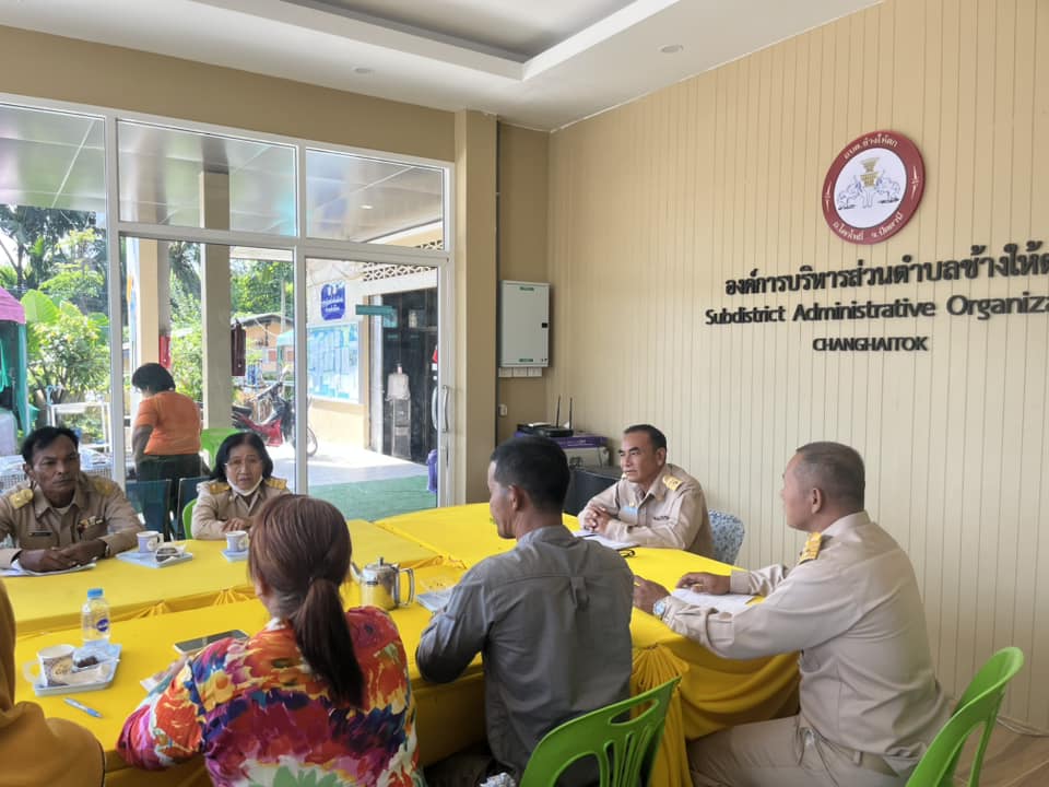 วันที่ ๑๕ มิถุนายน ๒๕๖๖ เวลา ๐๙.๐๐ น  ณ ห้องประชุมองค์การบริหารส่วนตำบลช้างให้ตก นายณัฐวุฒิ ยินดีจิตต์ นายกองค์การบริหารส่วนตำบลช้างให้ตก นางสาวเสาวลักษณ์ ณ สงขลา สมาชิกองค์การบริหารส่วนตำบลช้างให้ตก กำนัน ผู้ใหญ่ทุกหมู่ เข้าร่วมประชุม เรื่อง การจัดงานแสดงสินค้า ศิลปวัฒนธรรม และงานประจำปีจังหวัดปัตตานี วิถีใหม่ ประจำปี ๒๕๖๖ (เพิ่มเติม)