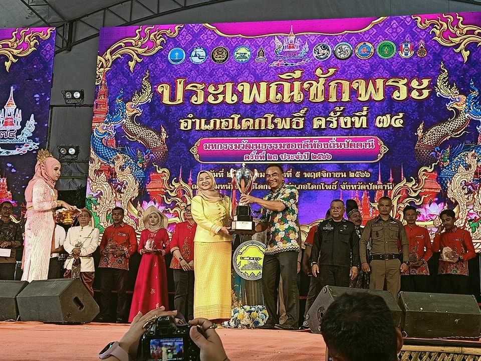 ประเพณีงานชักพระ 2566 ครั้งที่ 74 (พิธีปิด)